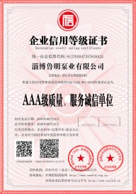 質(zhì)量、誠信服務(wù)單位